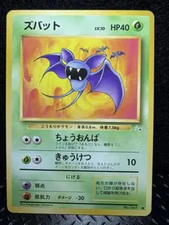 アンズのクロバット ○ ポケモンカード☆VS 066/141 eカード - メルカリ
