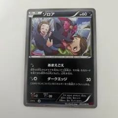ゾロア U XY8 赤い閃光 041/059 ゾロア U XY8 赤い閃光 041/059 - メルカリ