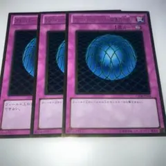 17280 遊戯王 グラヴィティ・バインド　超重力の網　ゴールド　 3枚セット