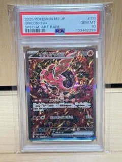 し*う様 PSA10 オドリドリ オドリドリex 095/080 SR｜ポケカシングルカード通販｜Cloveストア