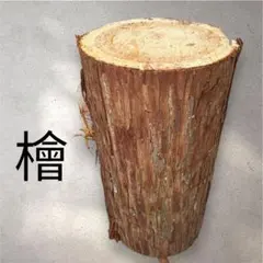 2026年最新】丸太椅子の人気アイテム - メルカリ