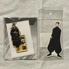 呪術廻戦　夏油傑　ダイカットステッカー　キーホルダー　セット