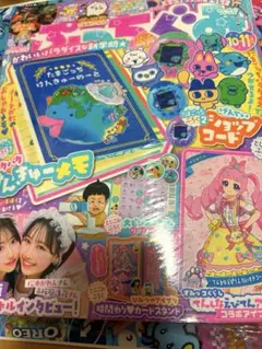 新品☆ぷっちぐみ　2025年10.11月号　付録付き