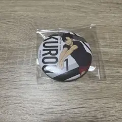 ハイキュー　くじラック　ちょいデカ缶バッジ　黒尾鉄朗