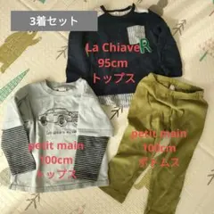 トップスとパンツセット