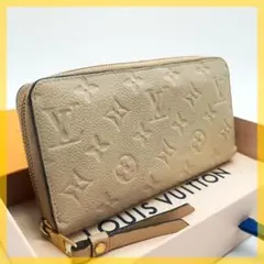 ルイヴィトン　ジッピーウォレット　アンプラント　ベージュ系