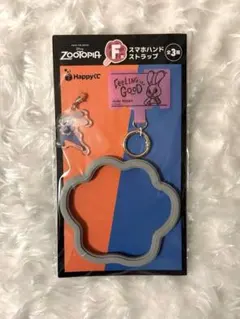 Happyくじ　ズートピア　F賞　スマホハンドストラップ　ジュディ