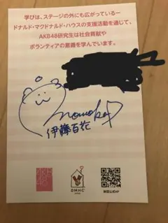 小嶋陽菜直筆 似顔絵&サイン&メッセージ - メルカリ
