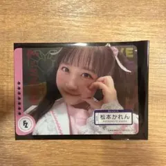 松本かれん　FRUITS ZIPPER クリアトレカ 白衣