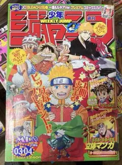 2026年最新】週刊少年ジャンプ2005年52号の人気アイテム - メルカリ