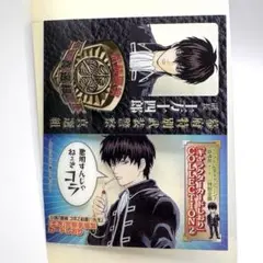 銀魂 土方十四郎 警察手帳型カードしおり 3年Z組銀八先生 キャラクター
