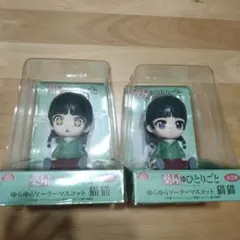 薬屋のひとりごと ゆらゆらソーラーマスコット 猫猫 2種セット