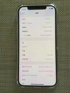 ⭐︎美品⭐︎Apple iPhone 12 Pro 128GB