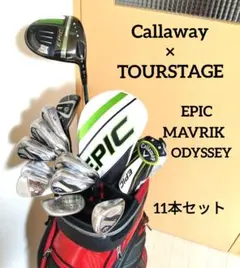 【Callaway】名器揃いEPIC、MAVRIKフルセットのサムネイル