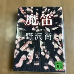 2026年最新】天野喜孝 魔笛の人気アイテム - メルカリ
