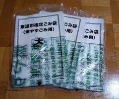 2025年最新】東温市 ゴミ袋の人気アイテム - メルカリ