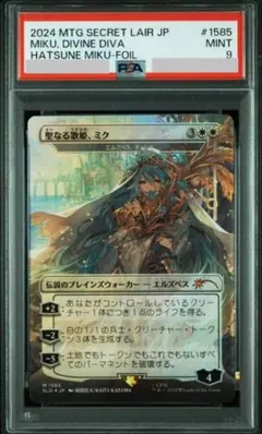 MTG 聖なる歌姫、ミク 日本語版 foil secret lair PSA9 PSA9】MTG 聖なる歌姫、ミク 英語版 foil secret lair - メルカリ