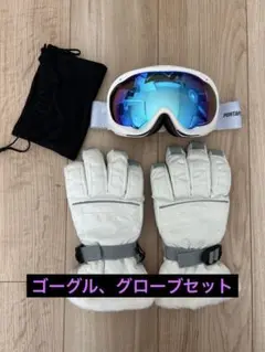 ウィンタースポーツ ゴーグル グローブ セット