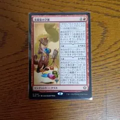MTG 美術家の才能　4枚セット 美術家の才能 価格相場(値段)・最安値(MTG) | トレカネット