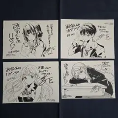 政宗君的復仇 特典 插畫紙 4種