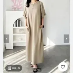 GeeRA ジーラ　ハーフジップ大人Ｔシャツワンピース　ベージュ　L 匿名配送のサムネイル