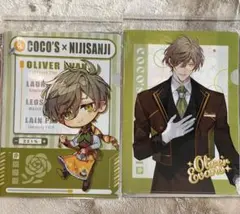 にじさんじ　ココス　エデン組　オリバー　クリアファイル　2種セット　①