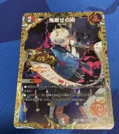 鬼寄せの術　金トレジャー