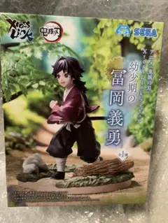 2025年最新】鬼滅の刃 Xross Link フィギュア 幼少期の冨岡義勇の人気