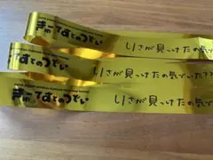 バンドリ 10th 10周年記念ライブ 銀テープ - メルカリ