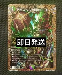 アビスベル覇ロード デスロード シークレット - メルカリ
