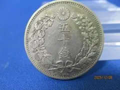 2026年最新】明治三年 五十銭銀貨の人気アイテム - メルカリ