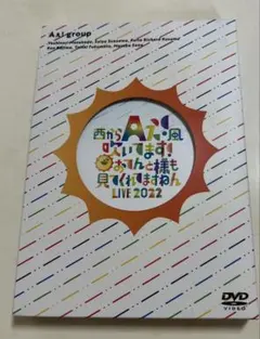 Aぇ! group 西からAぇ!風吹いてます! LIVE 2022