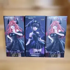 BiCute Dark Figure 3体セット