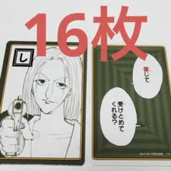 ジャンプフェスタ　クラピカ　②　ハンターハンター　かるた　カード　ブロマイド ジャンプフェスタ ナニカ キルア ハンターハンター かるた