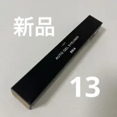 新品未使用【BBIA】ラストオートジェルアイライナー #13 ピーナッツベージュのサムネイル