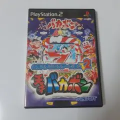 必殺パチンコステーションV2　天才バカボン　PS２ソフト