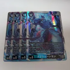 ネプトゥーンモン sr 4枚 - メルカリ