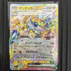 2025年最新】ポケモンカードダブルレアの人気アイテム - メルカリ