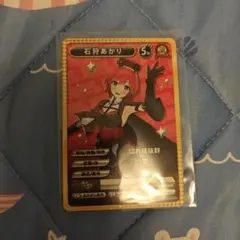 VTuberチップス6 石狩あかり カードのサムネイル