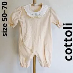 バースデイ cottoli コトリ ロンパース 50 60 花刺繍 セーラー襟