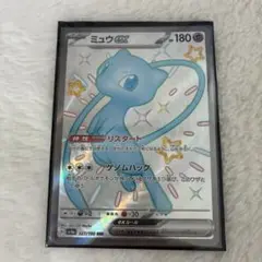 ミュウex SSR 327/190
