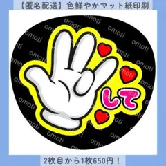 【色変更無料】ファンサうちわ文字 ポーズして 団扇屋さん カンペ オーダー