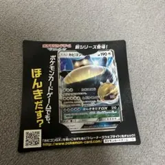 2026年最新】ポケットモンスター サン・ムーン カビゴンgx?の人気