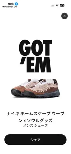 SoulGoods Nike Air Footscape Woven 28cm - メルカリ