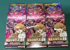 未使用品 最強バトルデッキ 遊歩 3つ