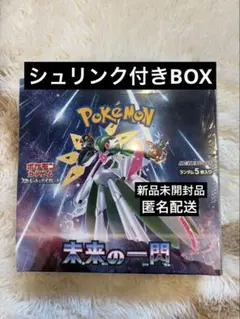 2026年最新】ポケモン 未来の一閃 未開封BOXの人気アイテム - メルカリ