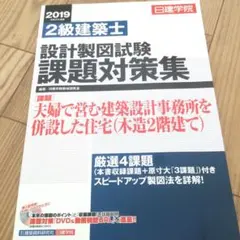 2025年最新】日建学院の人気アイテム - メルカリ