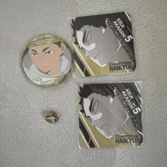 ハイキュー!! 赤葦京治　キャラクターグッズ 4点セット