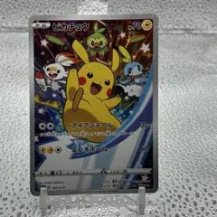 ポケモンカード ピカチュウ 「ソード& シールド」 プロモ
