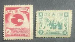 戦前記念切手「台湾行啓 」2種完【 美品 】 - メルカリ